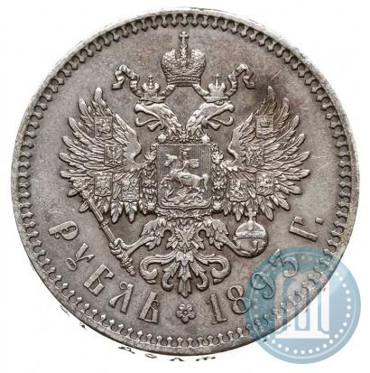 Фото 1 рубль 1893 года (АГ) 