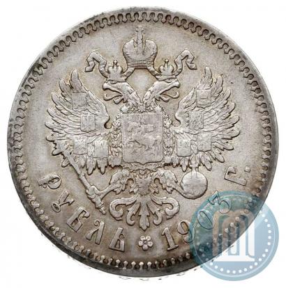 Фото 1 рубль 1903 года (АР) 
