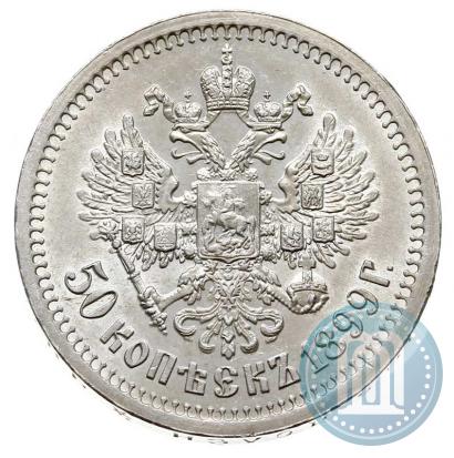 Picture 50 kopecks 1899 year (*) 