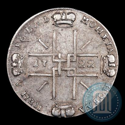 Фото 1 рубль 1722 года  