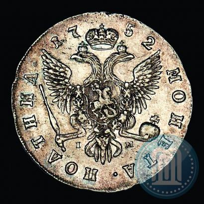 Picture Poltina 1752 year СПБ-IМ 