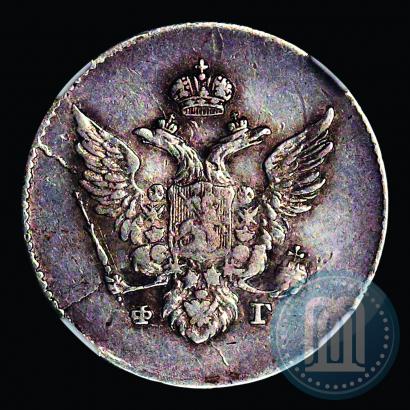Picture 10 kopecks 1810 year СПБ-ФГ "Type of 1802-1809"
