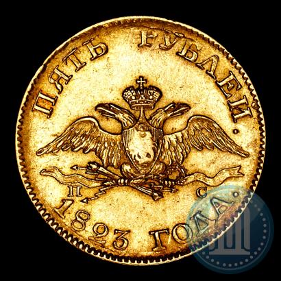 Picture 5 roubles 1823 year СПБ-ПС 