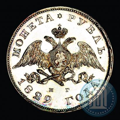Picture 1 rouble 1829 year СПБ-НГ 