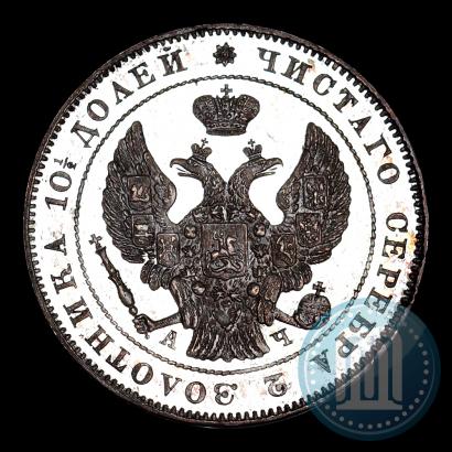 Фото Полтина 1843 года СПБ-АЧ 