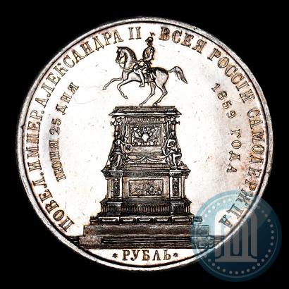 Picture 1 rouble 1859 year  "In memory of unveiling of monument to Emperor Nicholas I in St. Petersburg"