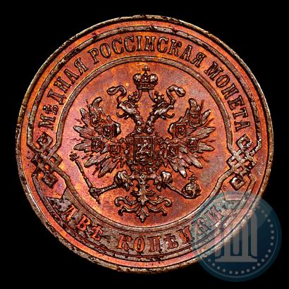 Picture 2 kopecks 1867 year СПБ "Type 1868-1881"