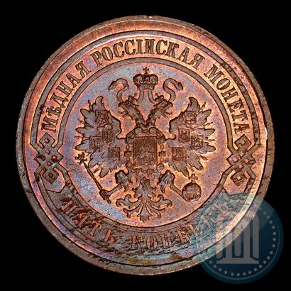 Фото 5 копеек 1868 года СПБ 
