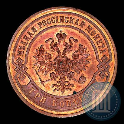 Picture 3 kopecks 1868 year СПБ 