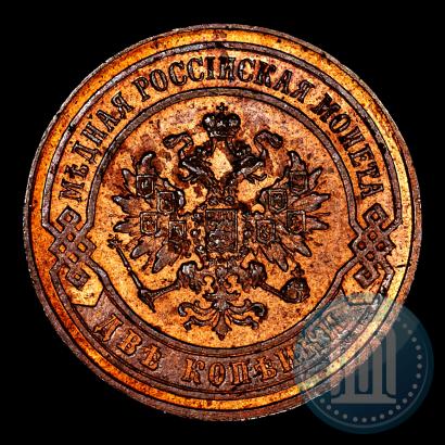 Фото 2 копейки 1868 года СПБ 