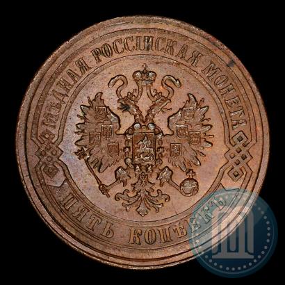 Picture 5 kopecks 1869 year ЕМ 