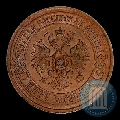 Picture 5 kopecks 1870 year ЕМ 