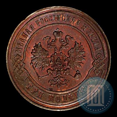 Фото 3 копейки 1870 года ЕМ 