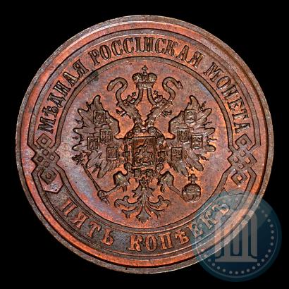 Picture 5 kopecks 1872 year ЕМ 