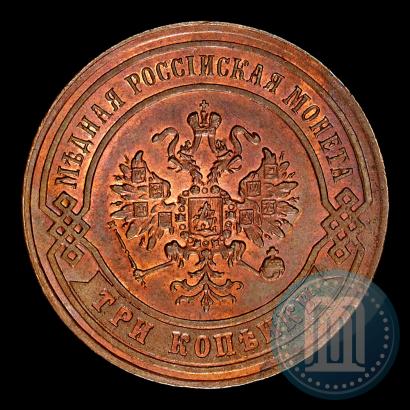 Picture 3 kopecks 1872 year ЕМ 