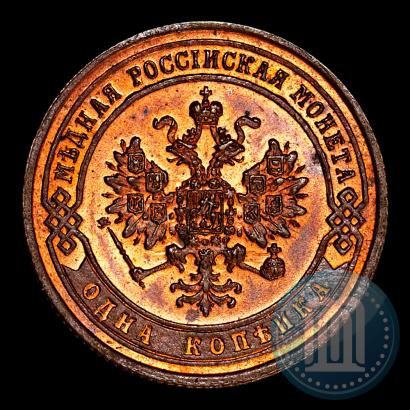 Picture 1 kopeck 1872 year ЕМ 