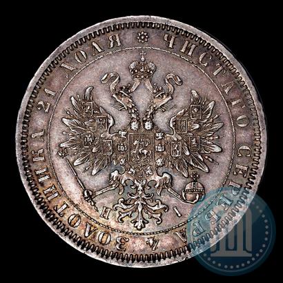 Фото 1 рубль 1875 года СПБ-НІ 