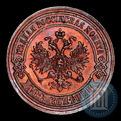 Фото 2 копейки 1875 года ЕМ 