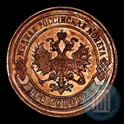 Picture 2 kopecks 1876 year СПБ 