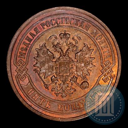 Фото 5 копеек 1877 года СПБ 