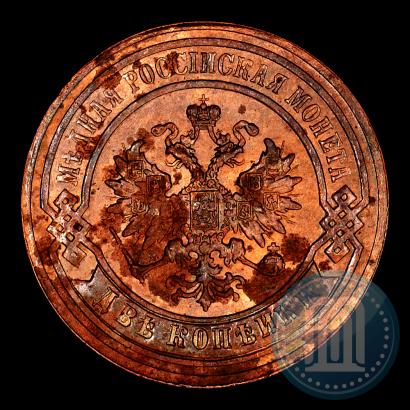 Picture 2 kopecks 1880 year СПБ 
