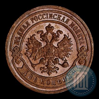 Фото 2 копейки 1884 года СПБ 