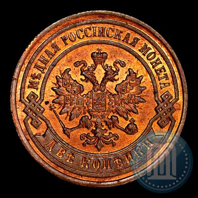 Фото 2 копейки 1891 года СПБ 