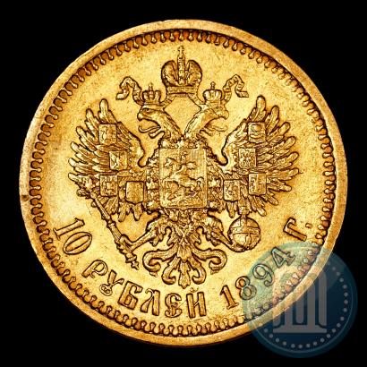 Picture 10 roubles 1894 year (АГ) 