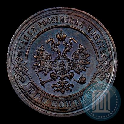 Фото 3 копейки 1897 года СПБ 