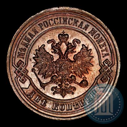 Picture 2 kopecks 1898 year СПБ 
