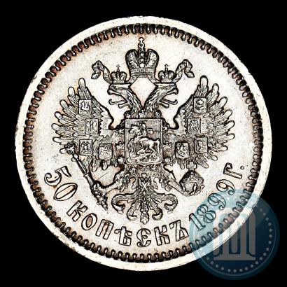 Picture 50 kopecks 1899 year (ФЗ) 