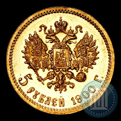 Фото 5 рублей 1900 года (ФЗ) 