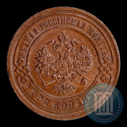Picture 3 kopecks 1906 year СПБ 
