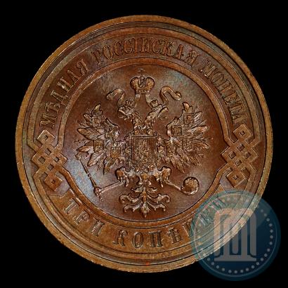 Фото 3 копейки 1909 года СПБ 