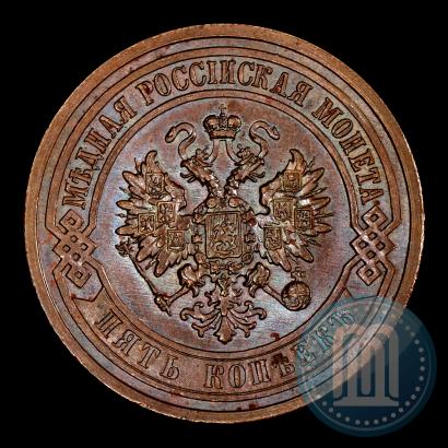 Picture 5 kopecks 1911 year СПБ 