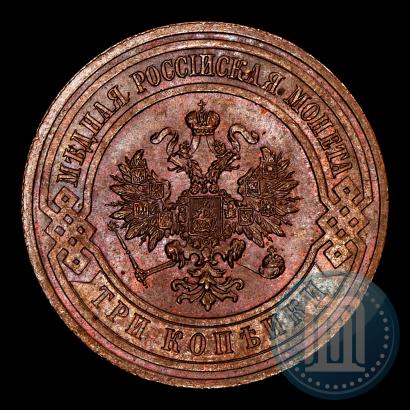 Picture 3 kopecks 1911 year СПБ 