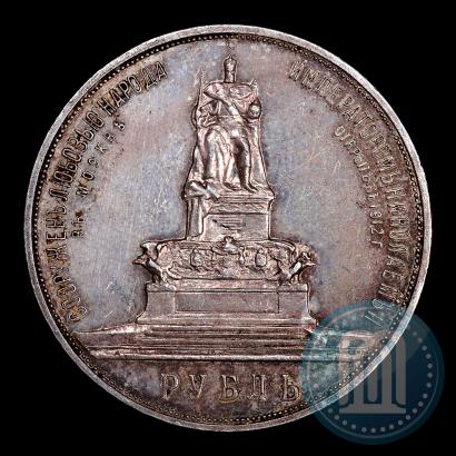 Picture 1 rouble 1912 year (ЭБ)-А.Г. "On the unveiling of monument to Emperor Alexander III in Moscow"