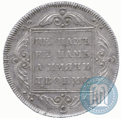 Фото 1 рубль 1797 года СМ-ФЦ "Утяжеленный"