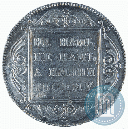 Picture 1 rouble 1798 year СМ-МБ 
