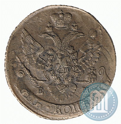 Фото 5 копеек 1796 года ЕМ "Павловский перечекан"