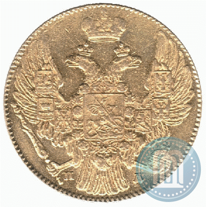 Фото 5 рублей 1833 года СПБ-ПД 