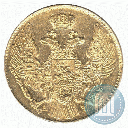 Picture 5 roubles 1842 year СПБ-АЧ 