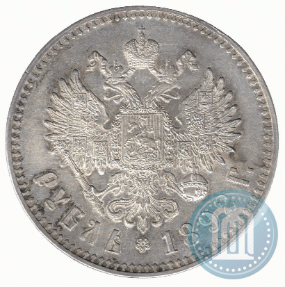 Picture 1 rouble 1892 year (АГ) 