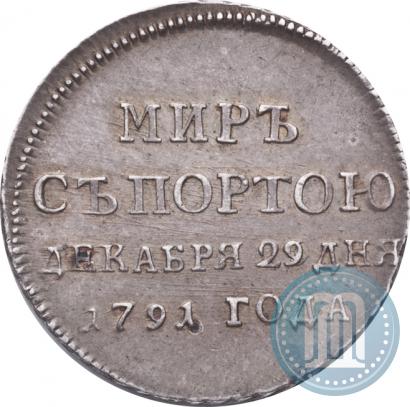 Picture Token Coin 1791 year  "Peace with Turks"