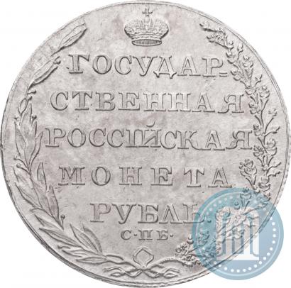 Фото 1 рубль 1804 года СПБ-ФГ 