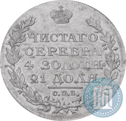 Picture 1 rouble 1818 year СПБ-ПС 
