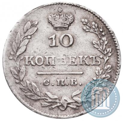 Фото 10 копеек 1827 года СПБ-НГ 