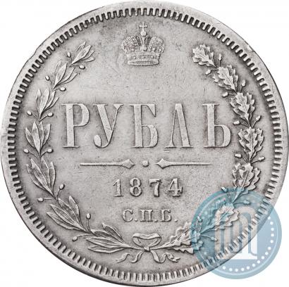 Фото 1 рубль 1874 года СПБ-НІ 