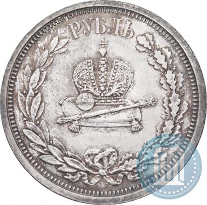 Фото 1 рубль 1883 года ЛШ "В память Коронации Императора Александра III"