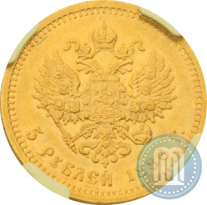 Picture 5 roubles 1886 year (АГ) 